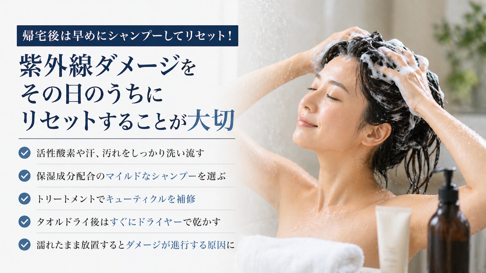 帰宅後にシャンプーとトリートメントでヘアケアをしている女性